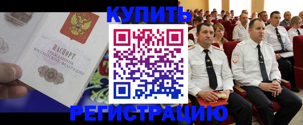 прописка для кредита в Ульяновской области