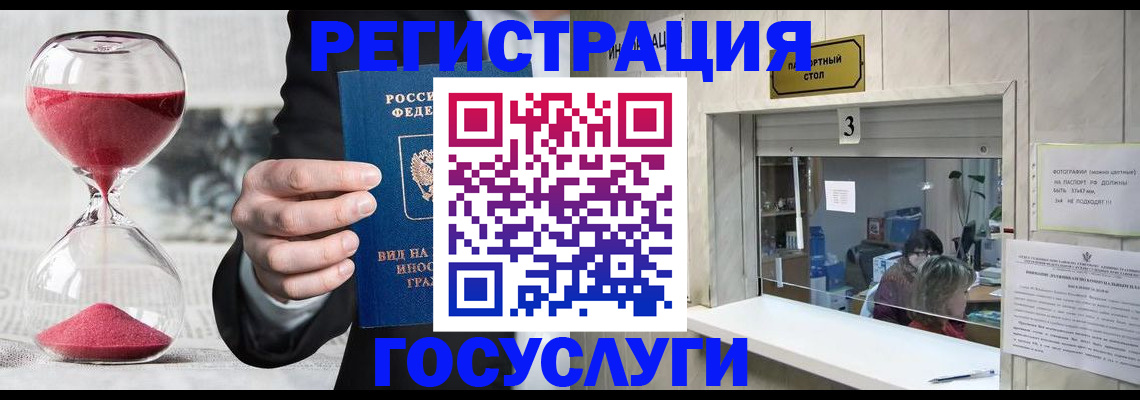 временная регистрация купить в Ульяновской области