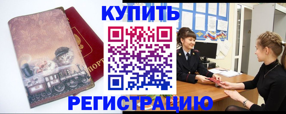 прописка 2025 в Ульяновской области