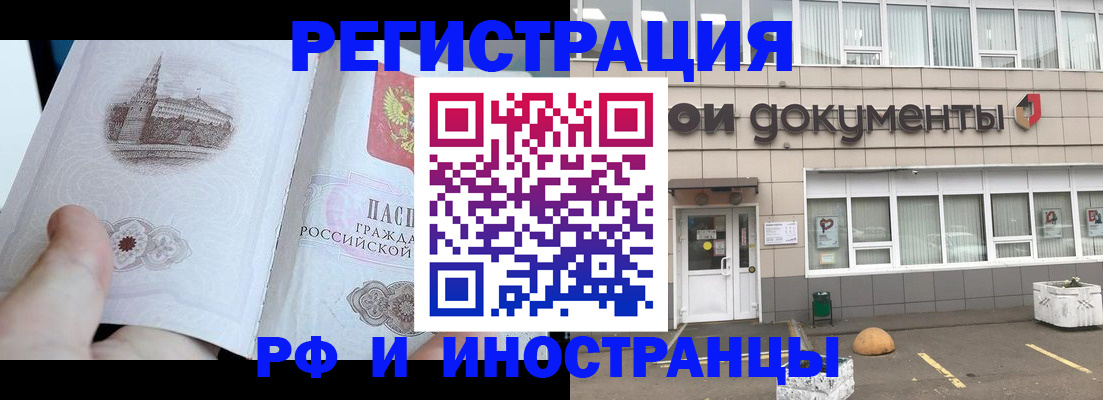 временная регистрация поиск в Ульяновской области