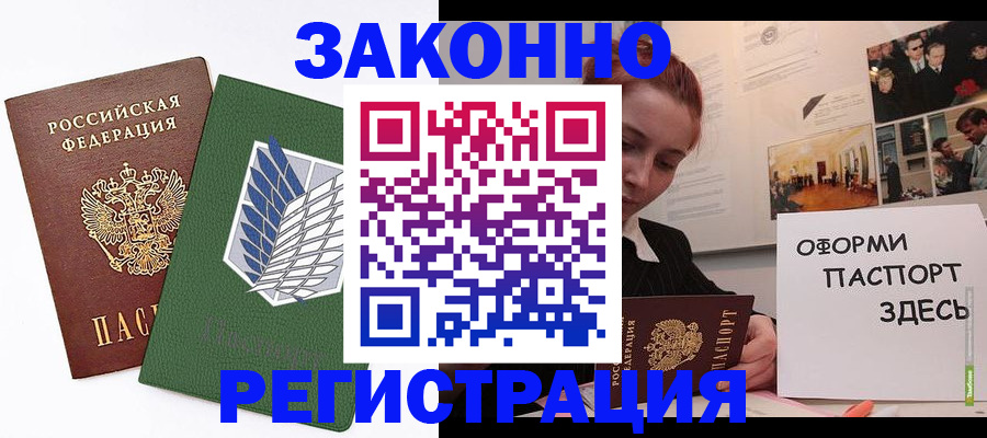 где прописаться в Ульяновской области
