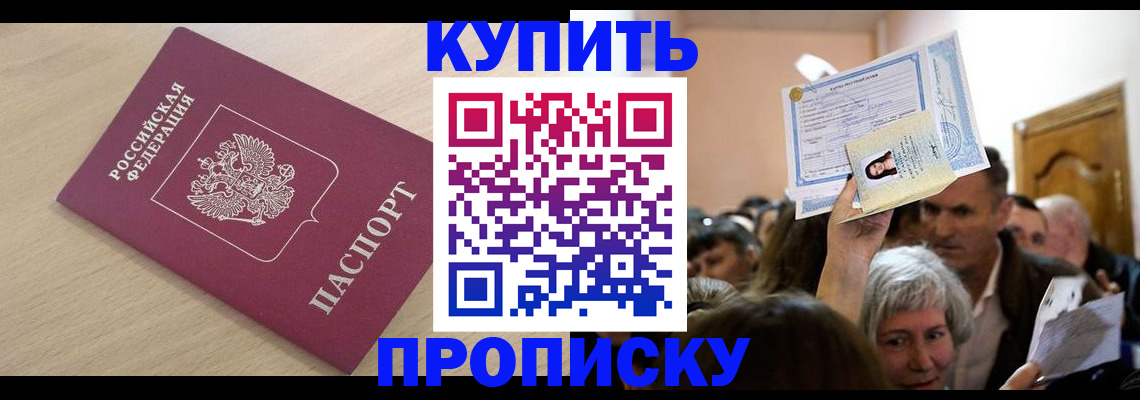 прописка штамп в Ульяновской области