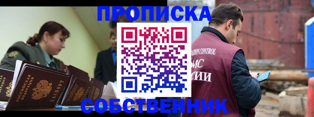 прописка 2025 в Ульяновской области