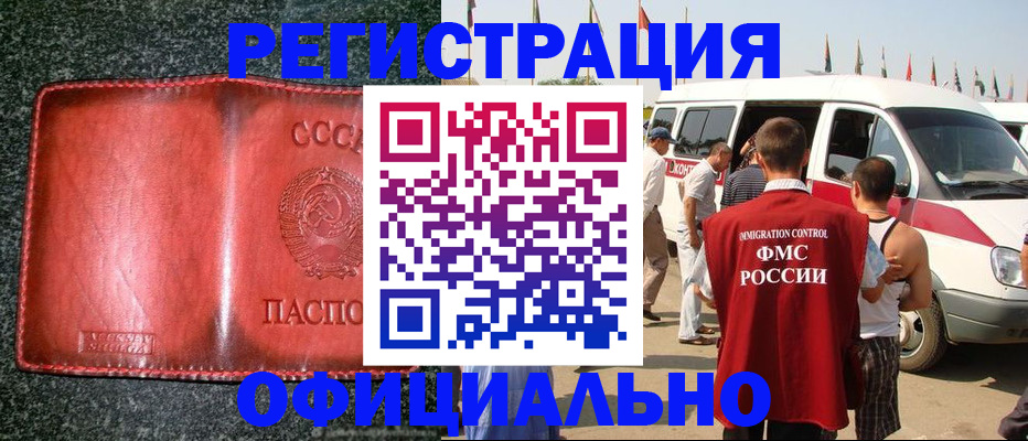 прописка ребенка в Ульяновской области